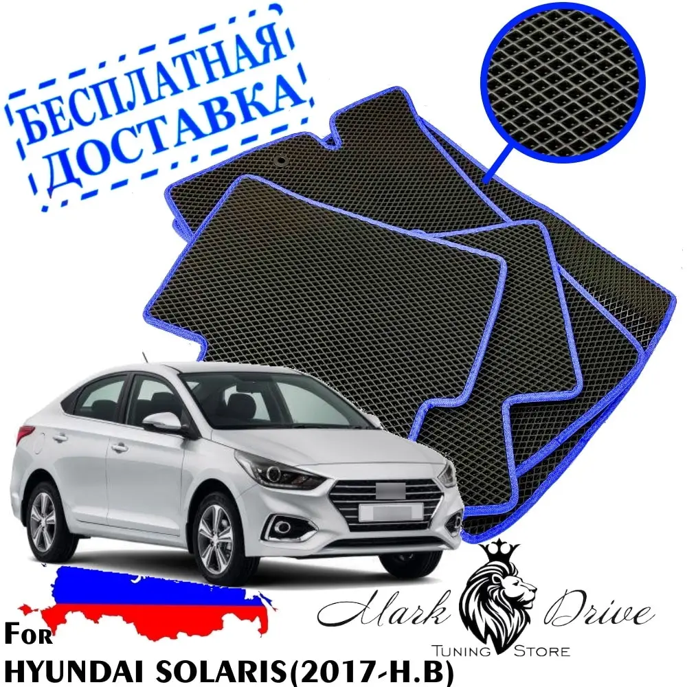 Для хёнде хендай солярис 2017-2021 мини ромб Коврики авто соты ева пена ячейки
