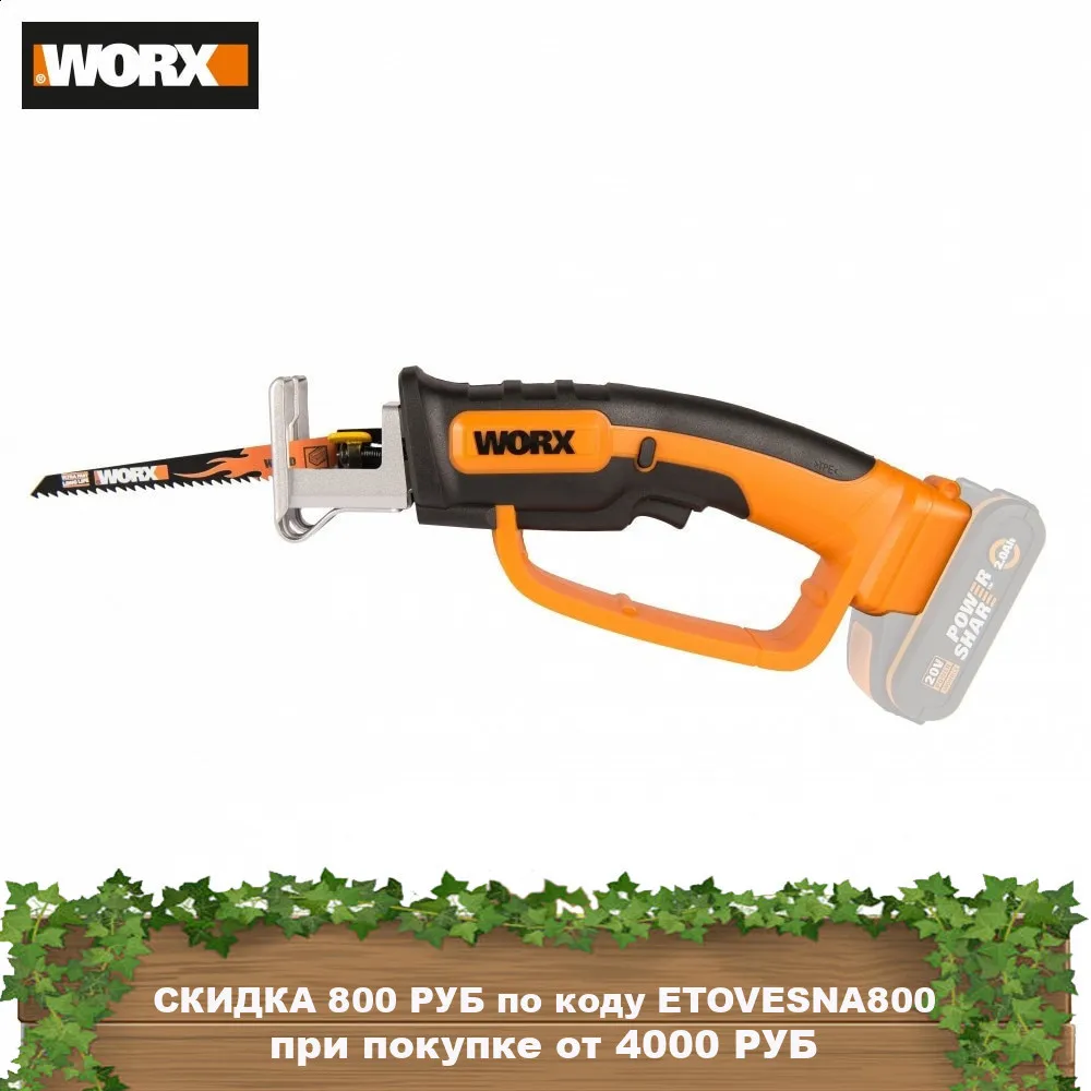 Worx сабельная пила. Аккумуляторная пила Worx wg894e.9. Пила сабельная Worx wg894e.9. Worx wg894e 20v. Пила аккумуляторная Worx wg894e.5, 20в, 16мм, 1*2,0 Ач и ЗУ.