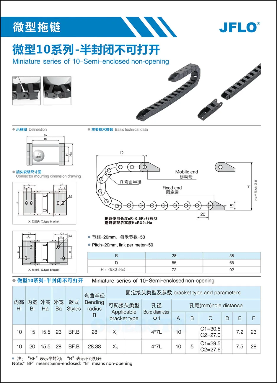 10系列半封闭不可打开
