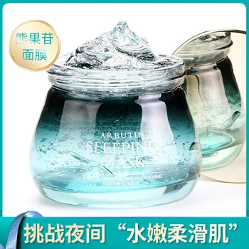 

Hankey Arbutin Moisturizing and Brightening Sleeping Facial Mask Repair， tighten skin and shrink pores