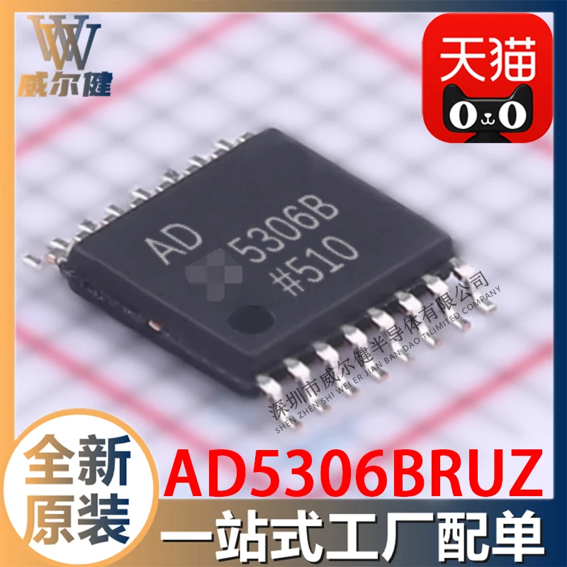 

Бесплатная доставка AD5306BRUZ-REEL7 TSSOP16 IC 10 шт.