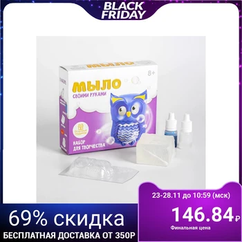 

Set for creativity "Soap with your own hands. Sovushka" 4781618
