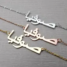 Пользовательское арабское имя ожерелье, персонализированное имя ожерелье на арабском, пользовательское имя ювелирные изделия