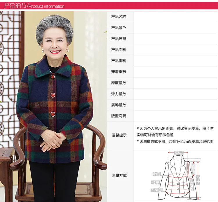 Autumn Woolen Jacket Women's Winter Middle-aged 60-70-Year-Old Middle-aged Women Dress Grandma Tops Plaid Thick outside Clothes