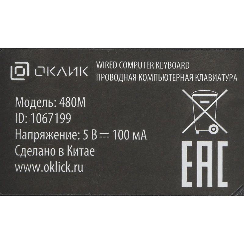 Клавиатура Oklick 480M черный/серый USB slim Multimedia