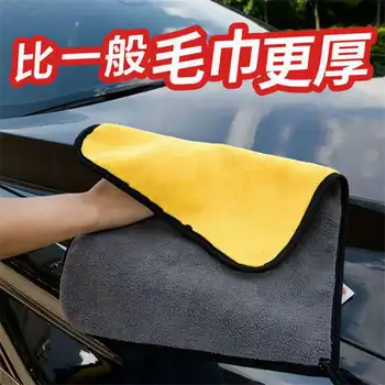 

Cleaning Towel Double-Sided Double Color Coral Velvet Thick Cleaning Towel Soft Water Absorbent Towel