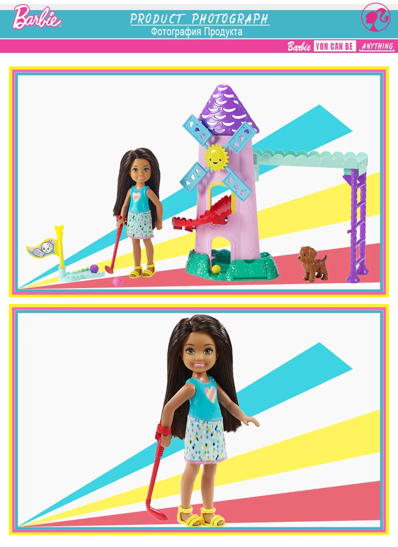 barbie chelsea mini golf