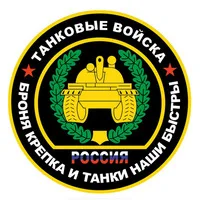 Tank troops are strong and our tanks are fast car stickers with fun colored car decals for military decals