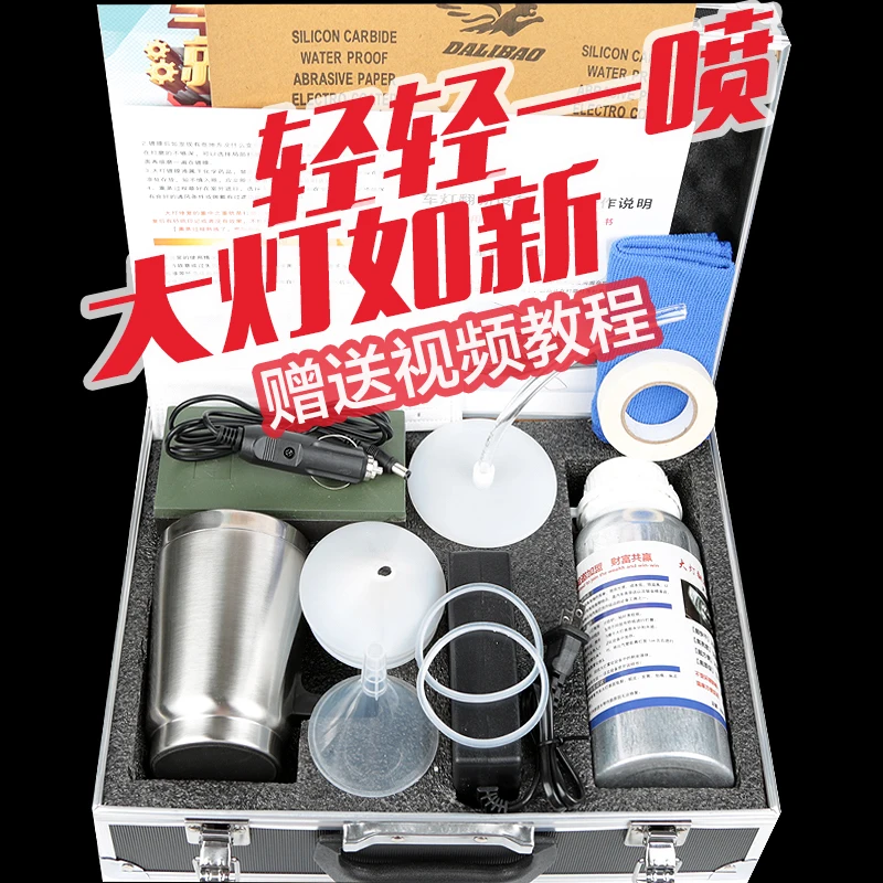 

Auto headlamp refurbishing tool kit headlamp repair solution with no polishing scratches and yellowing cracks in atomizing cup