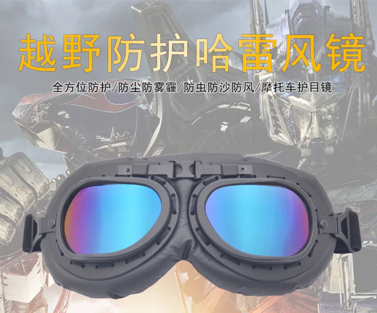 Harley Goggles мотоциклетные очки для защиты глаз Ретро Второй мировой войны стекло es ветрозащитный шлем песочного цвета Велосипедное стекло