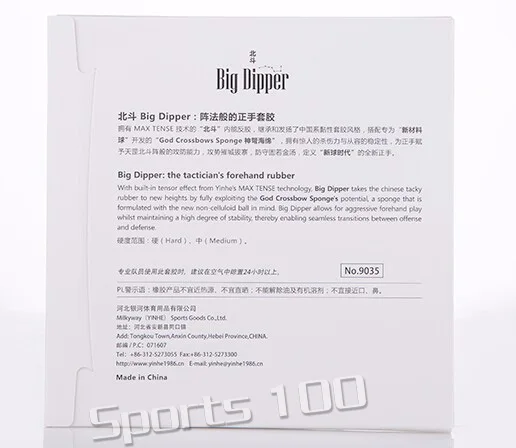 Galaxy Yinhe Big Dipper Dipper2 DipperII Dipper3 DipperIII Pimples в резине для пинг понга с губкой|yinhe big dipper|galaxy