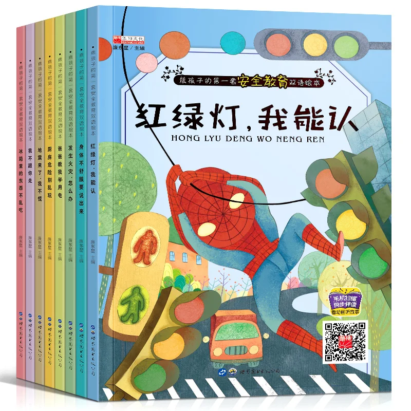 

Books Safety Education Training Story Book Picture Book Early Childhood Education Enlightenment Cognitive Art Picture Comic Book