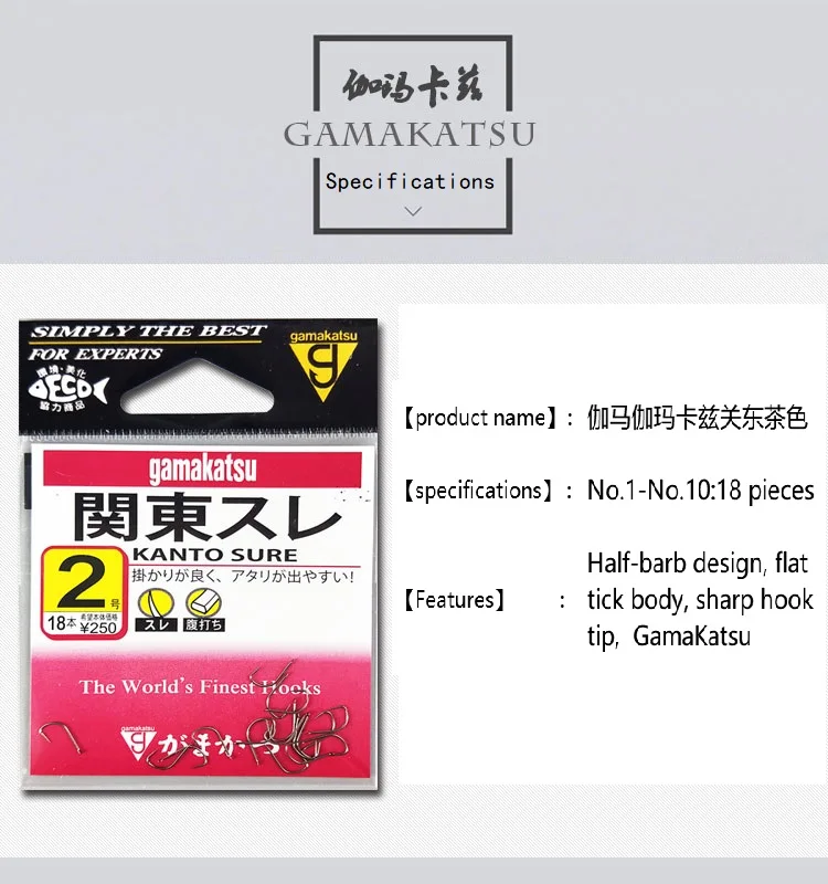 Крючок Gamakatsu импортный крючок Guandong коричневый колючий крючок