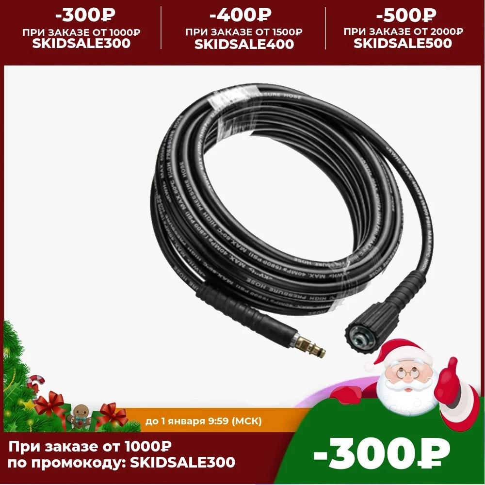 The hose is suitable for Karcher K2-K7 high pressure car washes manufactured before 2009. tool parts electric tools Power Accessories |