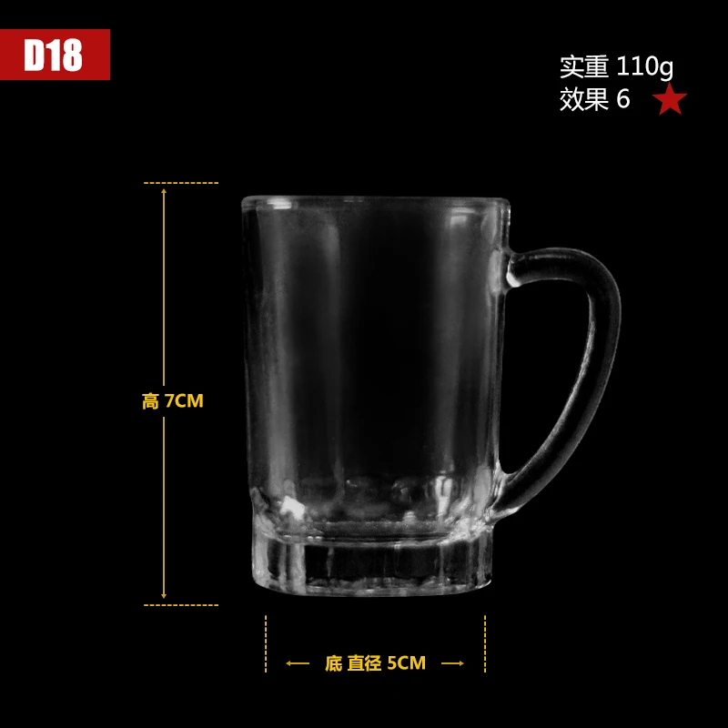 杯子尺寸D18