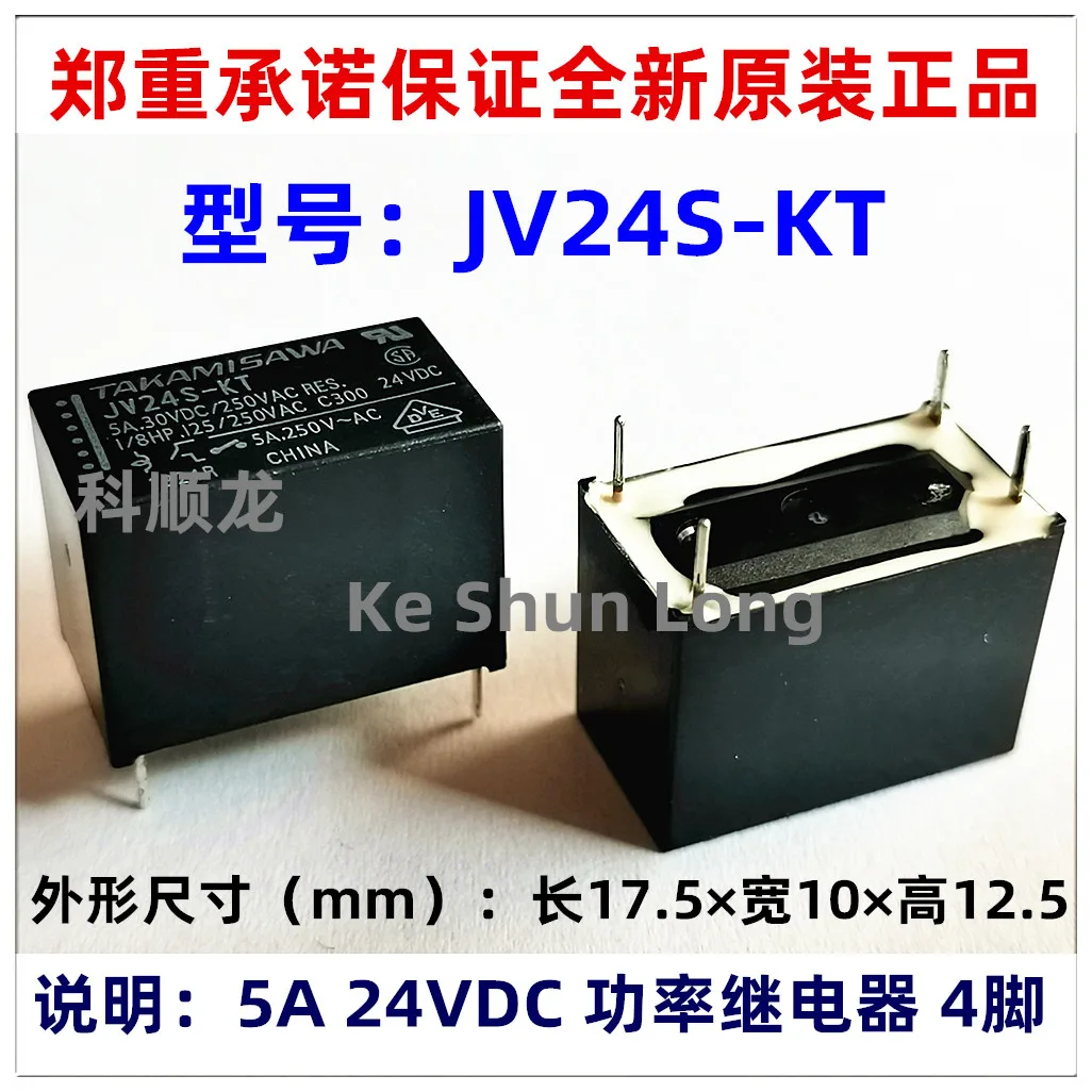 Реле jv24s kt