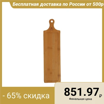 

Serving board 45.5 × 12 cm