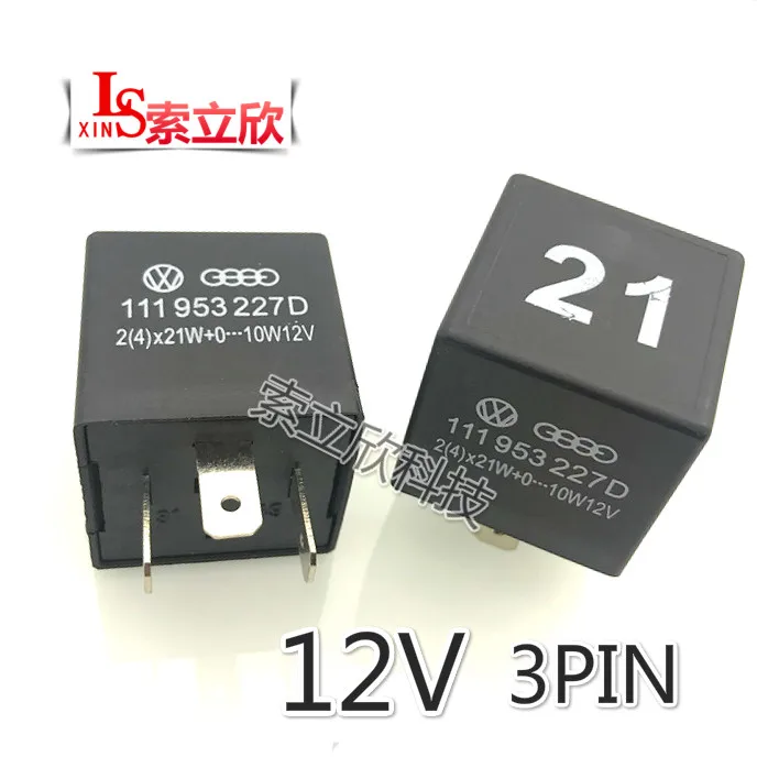 10 шт./5 шт. новое автомобильное реле Volkswagen Santana Zhijun 99 новая звезда Джетта фонарь