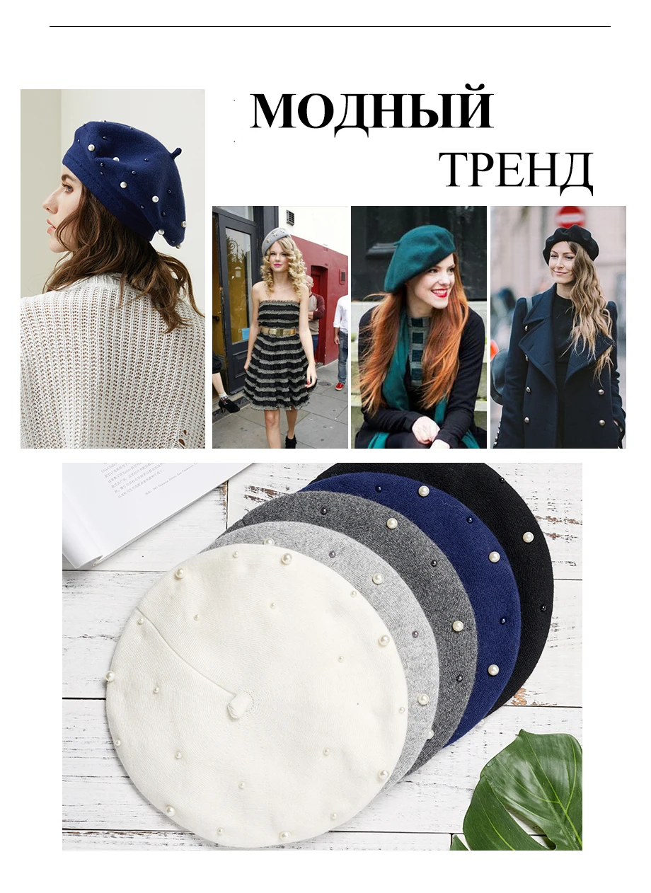 Женские береты, украшенные жемчугом, шапка, женские вязаные шапки из кроличьей шерсти, новинка, фирменный Зимний берет, женский берет художника, шапки