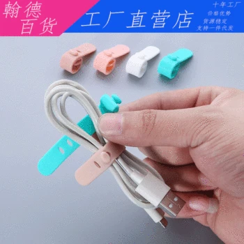 

Household Mobile Phone Data Cable Storage Buckle Organizing Strip Car Ornament Portable Silica Gel Data Cable Fixing Band