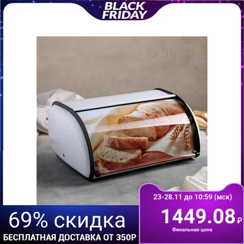 

Metal bread box "Home bread", small