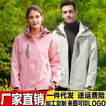 

Topology Waterproof and Breathable Mountain Climbing Outdoor Waterproof Jacket Men and Women Thick Two-Piece Set Three-in-One Sk