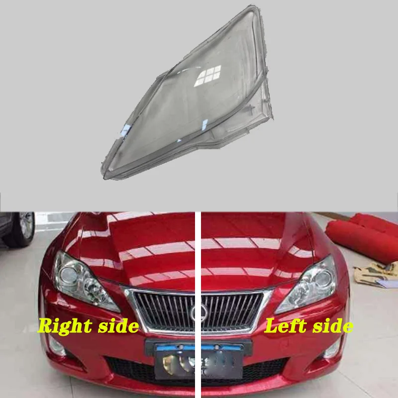 Для LEXUS IS300 2006 2007 2008-2010 передние фары прозрачные абажуры лампы оболочки маски фары крышка объектива фары g