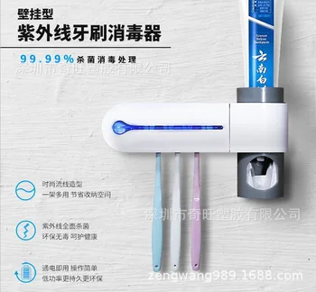 

Automatic Toothpaste Dispenser Toothbrush Stand Ultraviolet ray Sterilization Disinfection Toothbrush Holder Disinfection Maker
