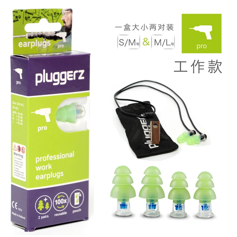 Pluggerz голландские затычки для ушей мягкий силиконовый светильник портативный чехол с шумоподавлением для сна и путешествий музыка для чтения и плавания