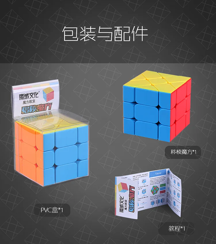 Кубик демона Рубика сдвиг края изменение Jingang Кубик Рубика варианты специальной формы Цвет Гладкий Кубик Рубика Детский обучающий