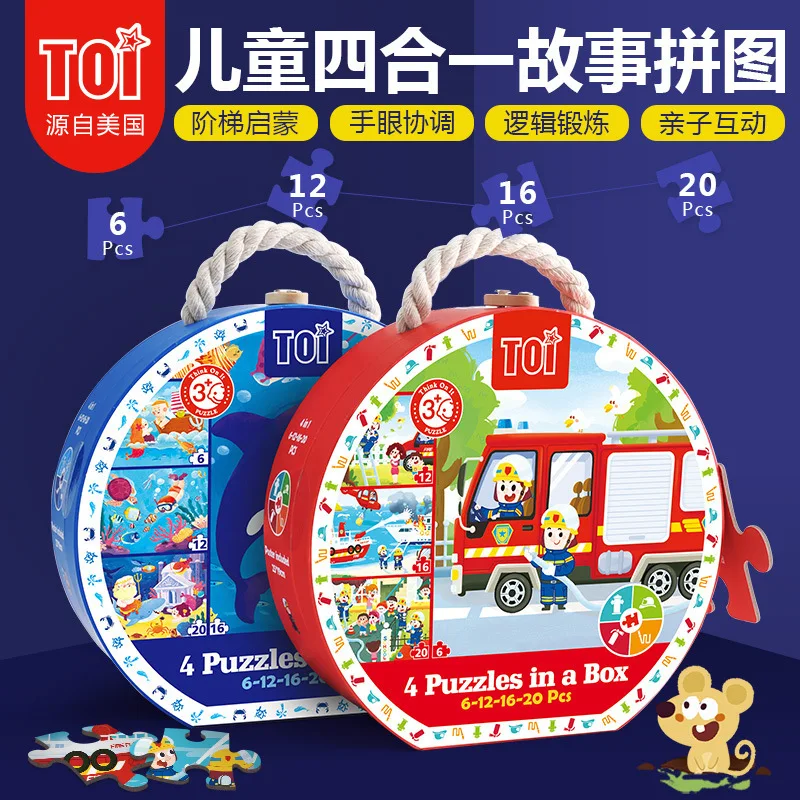 

Toi Educational Early Childhood CHILDREN'S Large Pieces Jigsaw Puzzle Gift Box Multi-Scene Four-in-One Children Paper Jigsaw Puz