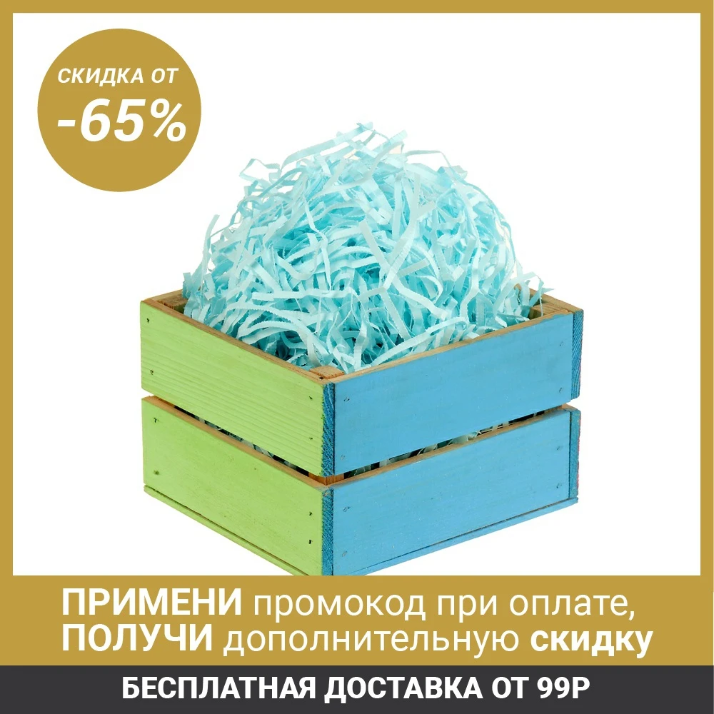 Наполнитель бумажный голубой 500 г|Украшения своими руками для вечеринки| |