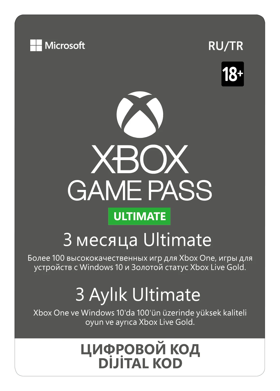 Карта оплаты Xbox Game Pass Ultimate на 3 месяца [Цифровая версия]|Игры и ПО| |