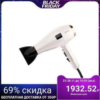 

Hair dryer Centek CT-2270, 2200 W, 2 modes, 3 temperatures, 2 nozzles, white 5298930