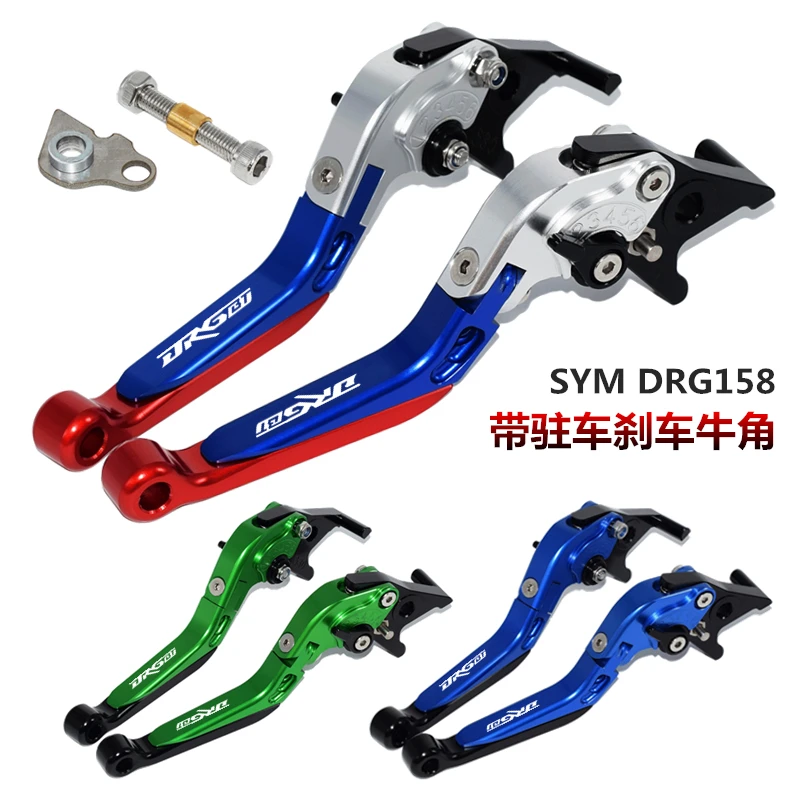 

Motorcycle Accessories Parking handle clutch brake lever with parking lock For SYM DRGBT DRG 158 DRGBT158 DRG158