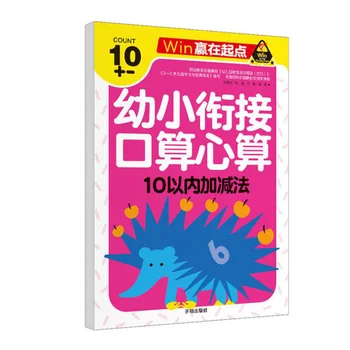 

Within 10 Addition And Subtraction Kids Children Kindergarten Early Education Exercise Book For Mathematics Math Addition livros