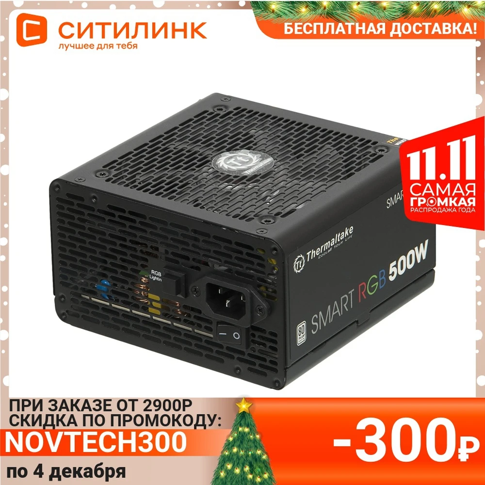 Блок питания Thermaltake ATX 500W Smart RGB 500 80+ (24+4+4pin) APFC 120mm fan color LED 5xSATA RTL | Электроника