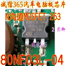 5 шт./лот 80NF03L-04