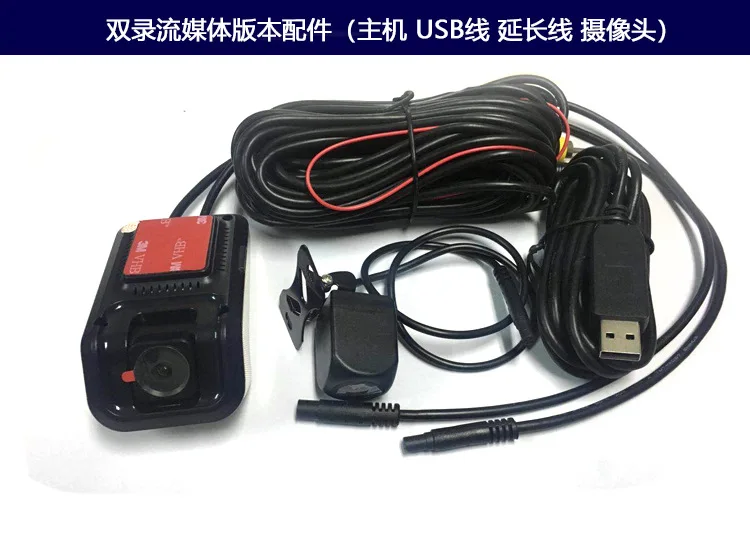 Android навигация USB рекордер ADAS электронная собака Novatek Core сплав 1080P потоковая медиа USB Передняя и задняя двойная запись