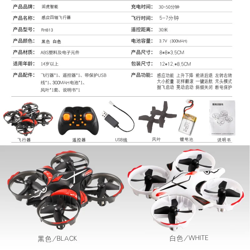 

Rh813 Toy Smart Set High Unmanned Aerial Vehicle Quadcopter Gesture pao free Induction Vehicle Remote Control Aircraft