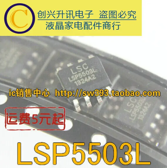 5 предметов в партии, LSP5503L LSP5503 лапками углублением SOP-8