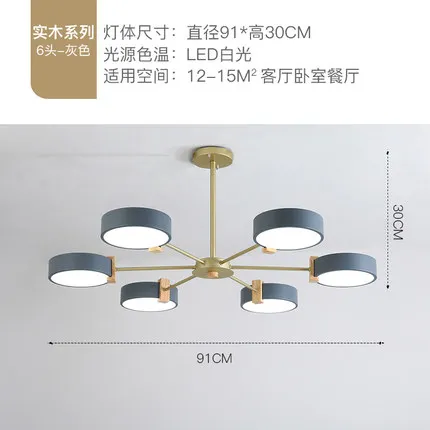 Gray 6 lights Гостиная простой современный Макарон люстра Скандинавская творческая личность светодиодный ресторан спальня глянцевое освещение - Цвет абажура: Gray 6 lights