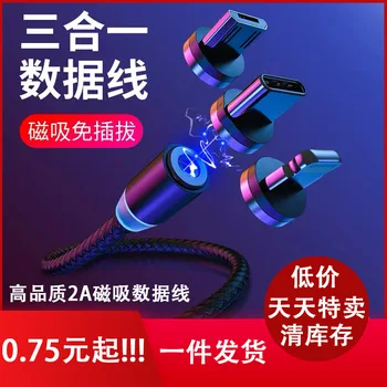 

Explosion-2A Fast Charge Magnetic Sucker Data Cable Suitable for Apple Android Three Nylon Weaving Charging USB Cable