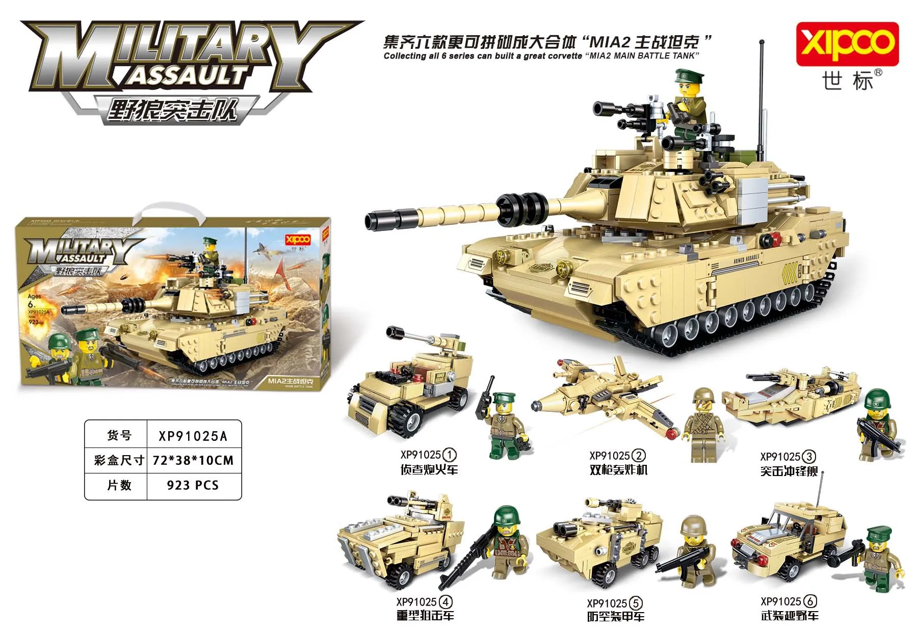 

XIPOO 91025a Military Tank Series M1A2 Main Battle Tank Six-in-One Children Gift Assembled Building Blocks Toy