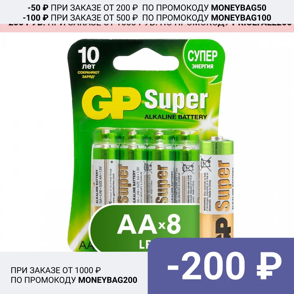 Батарейки GP Super Alkaline типоразмера АА (LR6) 8 шт в наборе (15A-CR8) | Электроника
