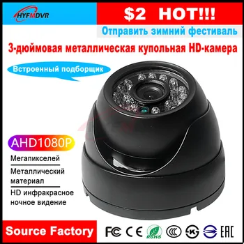 

HYFMDVR AHD 960P 1.3 million pixels 3-inch Conch Car Camera Built-in microphone Boat / Tank Truck / Trailer