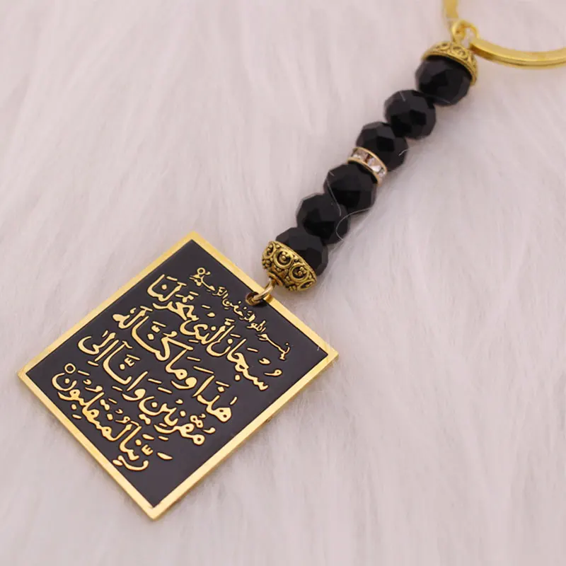 Muslim arabic travel Dua/Dua al safar AYATUL KURSI stainless steel car key chains — view 3