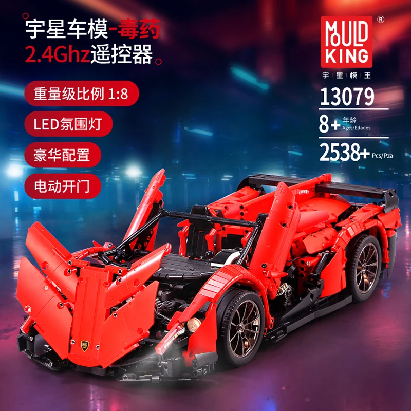 Пресс форма для King Technic 13079 приложение RC автомобиль нового MOC 10559 Veneno Roadster с мотором
