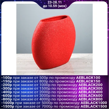 

Table vase "Classic", silk, red, 20 cm 3729899