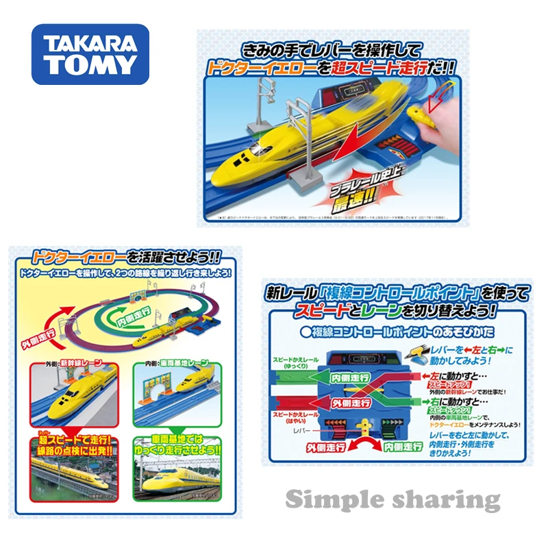 Takara tomy tomica plarail, Супер Скоростной класс 923, желтый набор, популярная миниатюрная игрушечная машинка, набор, детские развивающие игрушки